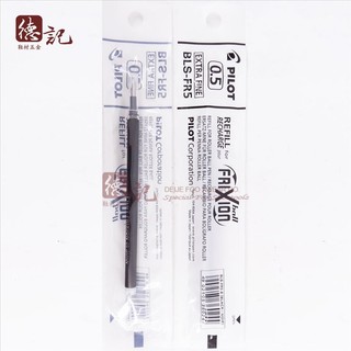 現貨隔天到 PILOT 百樂文具 0.5mm按鍵魔擦筆芯 BLS-FR5 黑色