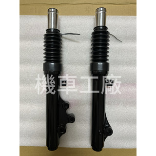 機車工廠 台鈴 SUI 鴨子 Saluto 125 前避震器 避震器 前叉 下筒 碟剎 SUZUKI 副廠零件
