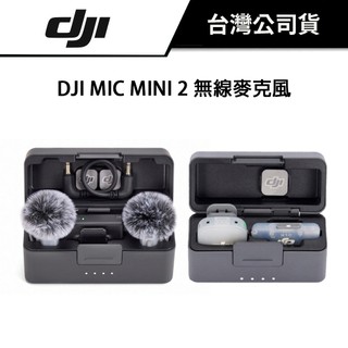 DJI Mic Mini 2 麥克風 (公司貨) #原廠保固 #一般版 #手機版