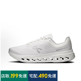 專櫃正品 On昂跑 Cloudsurfer Next 訓練短跑 休閒跑步鞋 舒適 白色 3ME30191200