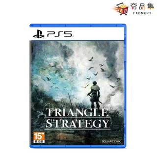 PS5 三角戰略 TRIANGLE STRATEGY 中文版 夯品集