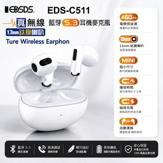 真無線 藍芽5.3耳機麥克風 電競 小尺寸耳機 EDSDS C511 低延遲 設定後自動連線 無線藍芽耳機 磁吸式