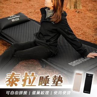 【台灣出貨】山之客Mountainhiker|泰拉睡墊|拼接沖壓蛋巢|腳踩充氣床|蛋巢床墊|露營床|戶外充氣墊|台中現貨