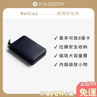 澳洲Bellroy｜Folio Wallet 拉鍊皮夾手拿包