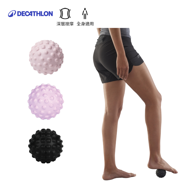 【迪卡儂】輕巧小型按摩球 (多款任選)｜Decathlon