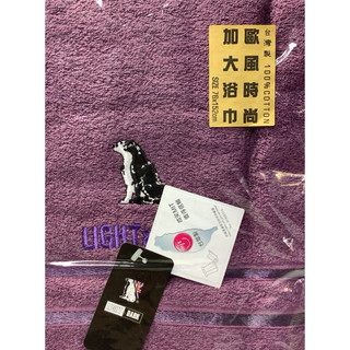 厚款台製加大浴巾 76×152cm《LIGHT&DARK》紫色 歐風時尚 L&D精(巾)品系列