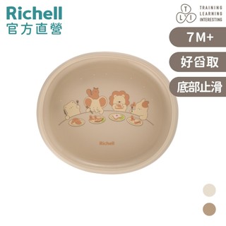 【Richell】 T.L.I 嬰幼兒好舀取餐盤-兩款可選 官方直營