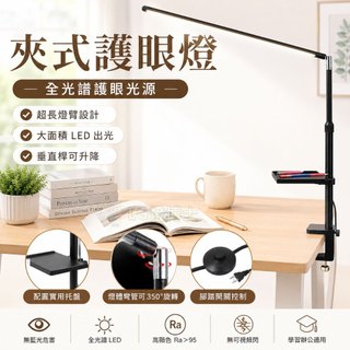 【保固兩年】閱讀燈 書桌燈 檯燈 學習專用燈 看書寫字燈 智能護眼LED燈 宿舍床頭燈 高顯色可調燈頭 長光源工作燈