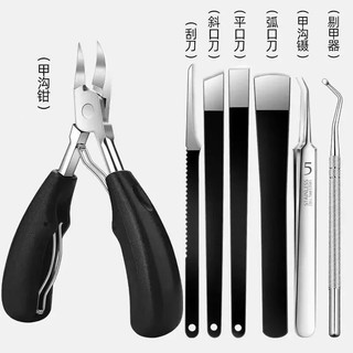 Ingrown toenail professional pedicure kit with nail clippers