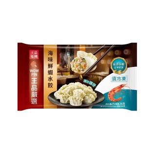 王品嚴選 海味鮮蝦水餃(冷凍) 560g【家樂福】