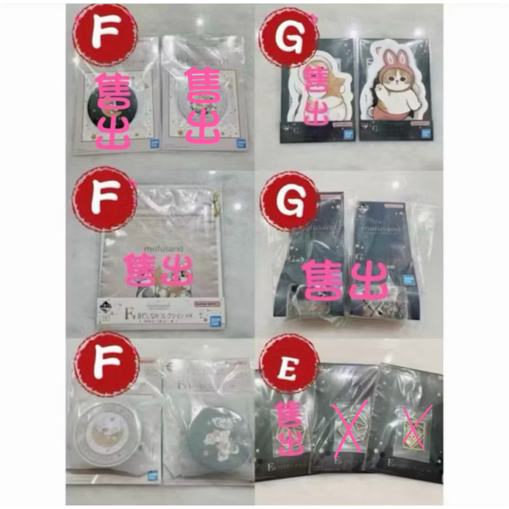(全新 日本抽一番賞帶回)Mofusand 貓福珊迪 月兔貓的星星蒐集 一番賞 小賞 貼紙 紙膠帶 鏡子 吊飾 收納盒