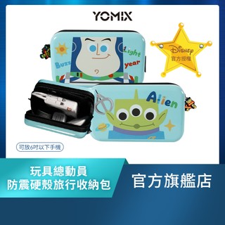 【YOMIX優迷】迪士尼玩具總動員防震硬殼收納包(三眼怪/巴斯光年/線材收納/旅行收納/小物收納/化妝包)
