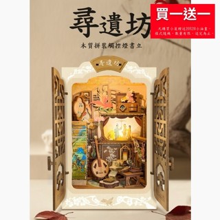 【ArtLife 藝術生活 x DIY小屋】寄放時光【SQ-02C】 尋遺坊+防塵板 娃娃屋 袖珍屋 全館現貨 擺飾