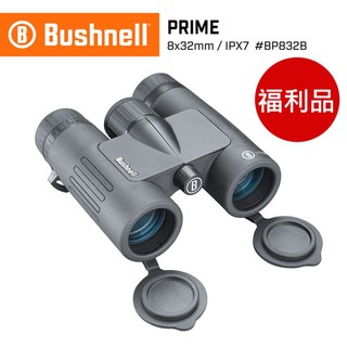 福利品 輕巧明亮【Bushnell】Prime 8x32mm 中型防水雙筒望遠鏡 BP832B IPX7 戶外賞鳥登山