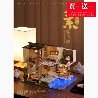【 ArtLife 藝術生活 x DIY小屋 】智趣屋【A-085-B】禪風別館+音樂機芯+防塵罩 隔日到貨 現貨