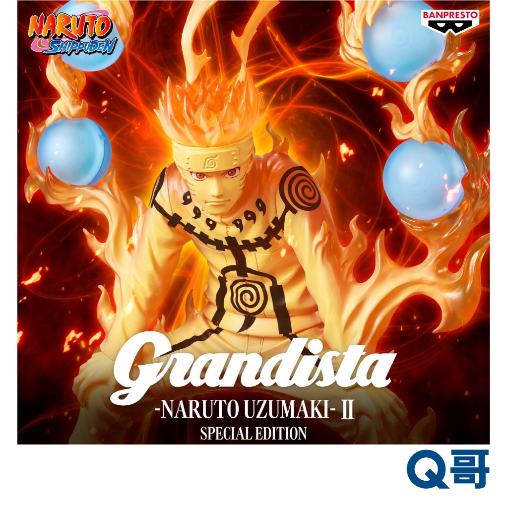 BANPRESTO 火影忍者 疾風傳 Grandista 漩渦鳴人Ⅱ 特別版 漩渦鳴人 鳴人 景品 公仔 模型 Q哥