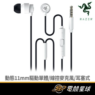 RaZER 雷蛇 Hammerhead V3 白 有線 入耳式 線長1.2M 耳機