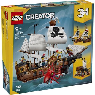 LEGO樂高 31387 Creator 3合1創意系列 2606 - 經典海盜船