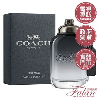 現貨 法蘭美妝 Coach 時尚經典 男性淡香水 40ml 60ml 100ml TESTER 禮盒 體香膏