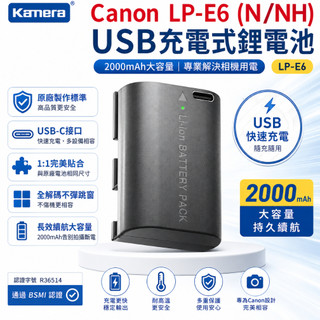 適用Canon LP-E6 電池 另售充電器 EOS 70D Mark IIl 60D 5D3 5D2 6D LPE6