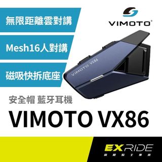 【台灣總代理】VIMOTO 維邁通 VX86 Mesh 16人對講 不限距離雲端對講 安全帽藍牙耳機