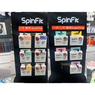 現折(領卷) SpinFit SuperFine AuraFine Airpods Pro 1/2/3 矽膠耳塞 公司貨