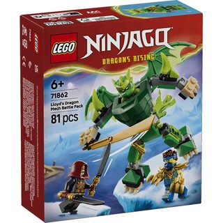 LEGO樂高 71862 Ninjago 旋風忍者系列 2606 - 勞埃德的猛龍機械人戰鬥組