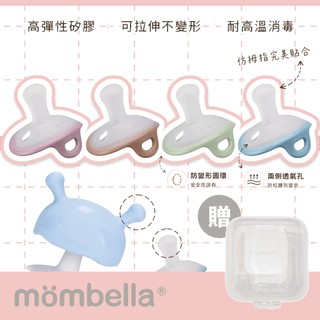 英國 Mombella 啾比蘑菇安撫奶嘴 仿拇指設計 柔軟觸感 輕量設計