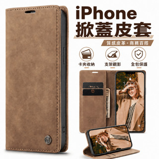 <外銷歐美高品質> 掀蓋式 皮套 手機殼 iPhone17 16 15 i13 12 11 14 pro max 翻蓋