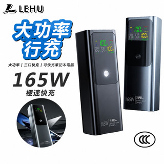 【隔日到貨/三年保固】30000mAh 行動電源 筆電行充 165W 大功率快充 隨充 移動電源 支援多設備 大容量行充
