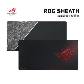 現貨 ASUS 華碩 ROG SHEATH 專業電競大型鼠墊 電競滑鼠墊 滑鼠墊 防滑 電競