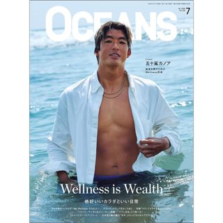 OCEANS【獨家同步更新電子版】2026全年訂閱 日本雜誌時尚男士戶外休閑 街頭穿搭時髦男裝美容護膚 電子雜誌PDF