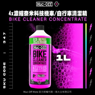 【Muc-Off】4x濃縮奈米科技機車/自行車清潔精 1L No.347 Muc-Off Moto台灣總代理 洗車清潔劑