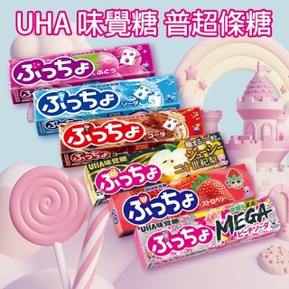UHA 味覺糖 普超條糖 50g 葡萄／汽水／可樂／二十世紀梨／草莓／水蜜桃汽水 零食 軟糖【小三美日】D808126