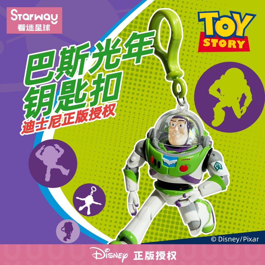 巴斯光年鑰匙扣 toystory正品 巴斯光年可動人偶吊飾 | 巴斯光年 胡迪 玩具總動員 潮玩 皮克斯 正版授權 禮物