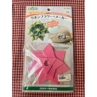 Clover 緞帶花輔助器（M；57-653)［特價出清］