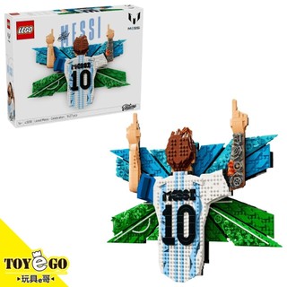 樂高LEGO FIFA 慶祝時刻 梅西 Editions Sports 玩具e哥 43018