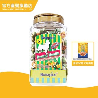 【Bone Plus】綜合雙色潔牙骨桶裝-多種尺寸 (狗零食 狗潔牙 耐咬 寵物潔牙 寵物零食)｜官方旗艦店