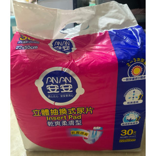 🌈🈵200出貨🚚 安安 立體抽換式尿布 男女適用 21-51cm 30片