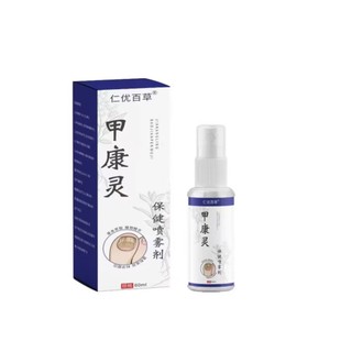 ✨康萬家✨ 甲康靈噴劑 灰指甲 足部護理噴霧劑