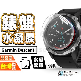 Garmin Descent G2 G1 MK3 MK3i MK2 MK2i MK2S MK 水凝膜 手錶保護貼
