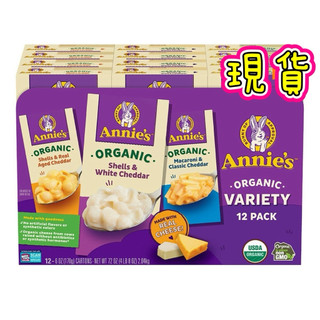 💯現貨速發❗️美國 Annie's有機起司通心麵170g 安妮起司麵│兒童最愛│濃鬱起司│快速料理│懶人宵夜│露營｜正品