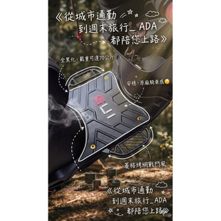 延伸踏翼/Ada艾德戰鬥風格烤網踏翼/Sui/Salute通用/水/止滑/延伸腳踏/外移踏翼/Suzuki