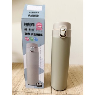 全新未使用 Dashiang 真空彈蓋保溫瓶 480ml 蘑菇灰