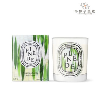 Diptyque 松林香氛蠟燭 190g (2026夏日限量) 小婷子美妝 水映花園之夏系列