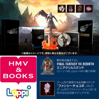 【四葉草電玩】通路限量 全新 典藏版 PS5 太空戰士7重生 官方特典 FF7 Rebirth 最終幻想 日版