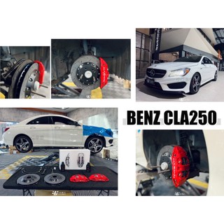 小亞車燈＊全新 BENZ CLA CLA250 W117 N3 世盟 卡鉗 大四活塞 330 一體式單片碟盤