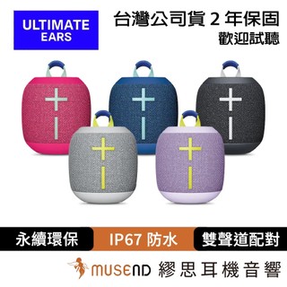 【Ultimate ears】WONDERBOOM 4 公司貨 2年保固 雙聲道配對 IP67 防水 現貨【繆思耳機】