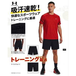 UNDER ARMOUR UA Knit Woven Hybrid 男士 短褲 全新台灣公司貨 1366167