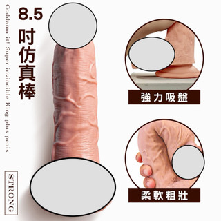 YEAIN 夜櫻8.5吋仿膚質液矽膠吸盤棒 吸盤陽具 陽具 假屌 假陽具 姐夫 情趣用品 肉棒 大陽具 抽插 自慰棒